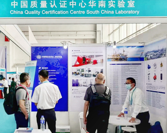 认证检测传递信任 服务石油石化发展——认证中心参加中国国际石油石化技术装备展览会