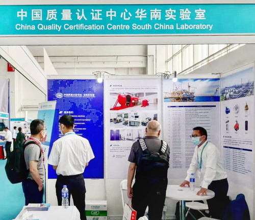 中国质量认证中心参加中国国际石油石化技术装备展览会