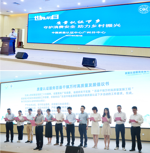 中国质量认证中心参与多地2023年“世界认可日”活动5
