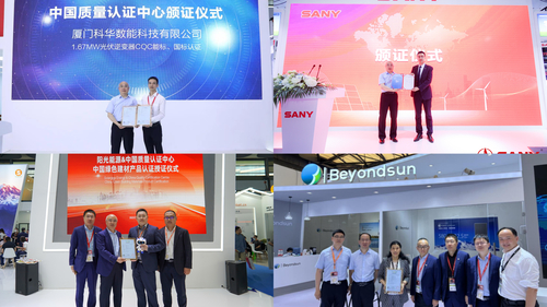 中国质量认证中心精彩亮相SNEC光伏大会并为多家企业颁证2