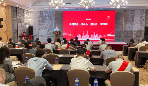 中国质量认证中心联合举办第二次党报绿色印刷认证获证单位颁证会2