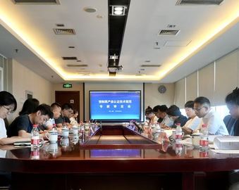 认证中心召开 《预制菜产品认证技术规范》专家审定会