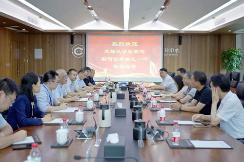 国家市场监督管理总局认证监管司领导到中国质量认证中心杭州分中心调研1