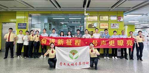 认证中心广州分中心与广州地铁开展全国青年文明号共建交流活动1 认证中心广州分中心与广州地铁开展全国青年文明号共建交流活动1