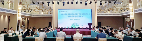 认证中心召开“典型楼宇暖通空调系统运行能效提升技术及碳减排评价方法研究”课题启动会