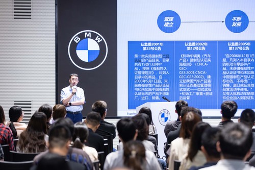 认证中心沈阳分中心受邀参加华晨宝马汽车有限公司供应商大会 认证中心沈阳分中心受邀参加华晨宝马汽车有限公司供应商大会
