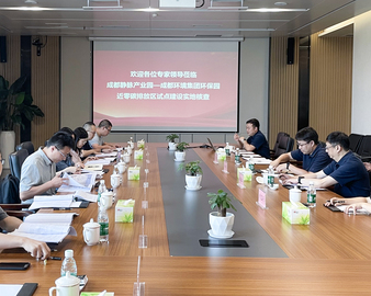 认证中心成都分中心组织开展成都市近零碳排放区试点建设现场核查工作