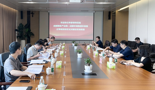 认证中心成都分中心组织开展成都市近零碳排放区试点建设现场核查工作