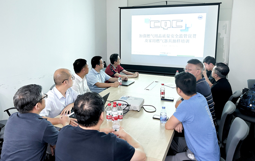 中国质量认证中心广州分中心协助地方市场监管部门加强燃气用品质量安全监管2