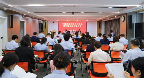 中国质量认证中心工会完成换届选举工作1 中国质量认证中心工会完成换届选举工作1