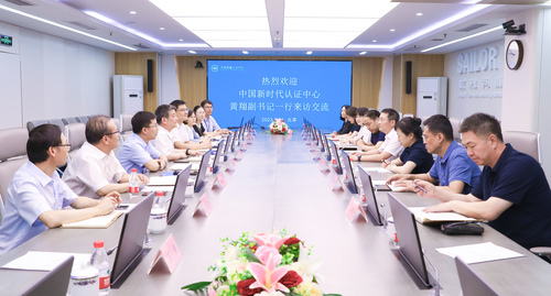 中国新时代认证中心到访中国质量认证中心开展业务交流1