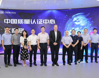 TüV莱茵大中华区到访认证中心