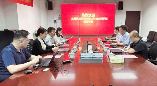 国家市场监督管理总局认证监管司人员认证处一行到广州分中心调研