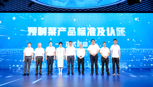中国质量认证中心携手各方共同启动预制菜产品认证工作1 中国质量认证中心携手各方共同启动预制菜产品认证工作1