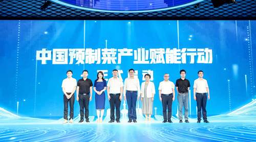 中国质量认证中心携手各方共同启动预制菜产品认证工作3 中国质量认证中心携手各方共同启动预制菜产品认证工作3