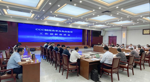 国家市场监督管理总局认证监管司领导来鲁调研CCC认证工作并到访中国质量认证中心青岛分中心1