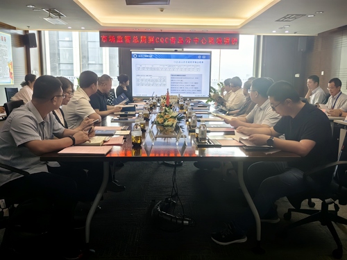 国家市场监督管理总局认证监管司领导来鲁调研CCC认证工作并到访中国质量认证中心青岛分中心2