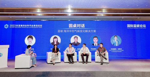 中国质量认证中心受邀参加2023东亚海洋合作平台青岛论坛2