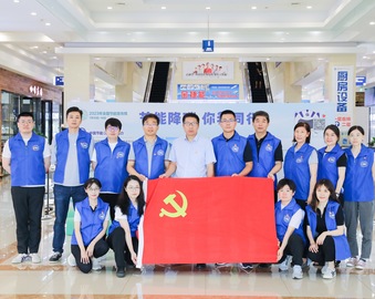 认证中心总部多个党支部联合开展全国节能宣传周主题活动