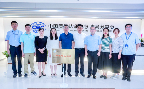 全国卫生产业企业管理协会健康生活方式产业分会标准与认证部落户中国质量认证中心青岛分中心3