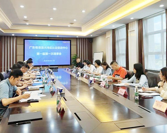 认证中心当选广东粤港澳大湾区认证促进中心（筹）副理事长单位