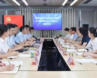 共奏巴蜀“生态曲” 同唱成渝“双城记”——认证中心成都分中心与重庆市生态保护技术服务中心签署战略合作协议