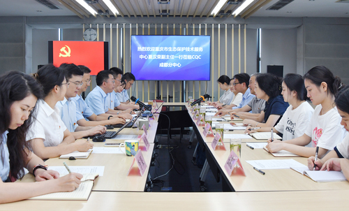 中国质量认证中心成都分中心与重庆市生态保护技术服务中心签署战略合作协议1