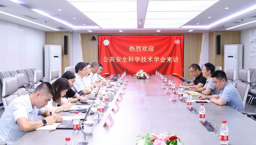 公共安全科学技术学会一行到中国质量认证中心进行工作交流1 公共安全科学技术学会一行到中国质量认证中心进行工作交流1