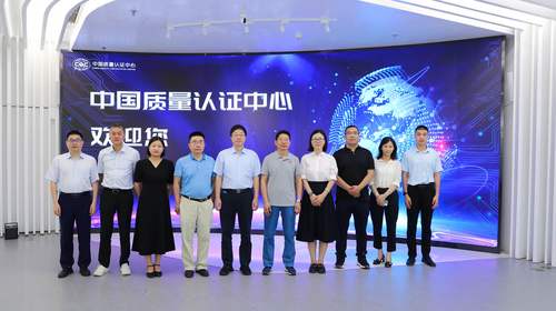 公共安全科学技术学会一行到中国质量认证中心进行工作交流2 公共安全科学技术学会一行到中国质量认证中心进行工作交流2