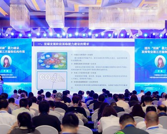 认证中心为第五届中国碳交易市场发展论坛提供学术支持