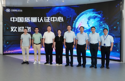 北京市经济和信息化局一行到中国质量认证中心调研2