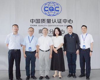 国家市场监督管理总局认证监管司副司长李春江一行到认证中心南京分中心调研