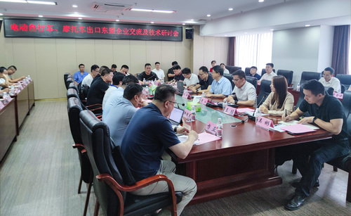 中国质量认证中心主办电动自行车、摩托车出口东盟企业交流及技术研讨会