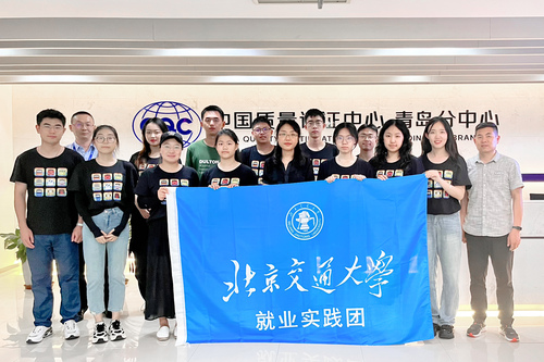 履行责任担当 促进校企双赢——北京交通大学（威海）师生一行到中国质量认证中心青岛分中心开展校企合作交流1