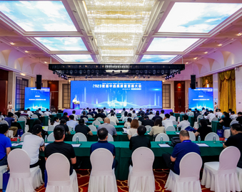 认证助力草原云谷更好明天——2023数据中心高质量发展大会顺利召开