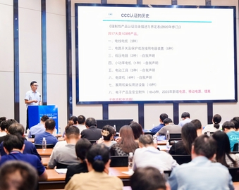 认证中心杭州分中心受邀参加杭州市“助力高质量发展”系列活动