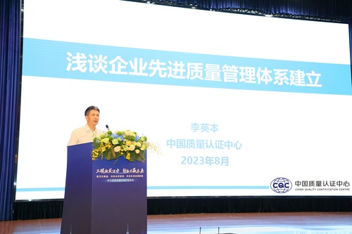 认证中心成都分中心受邀参加“‘三赋’中小企业全国行”四川站活动