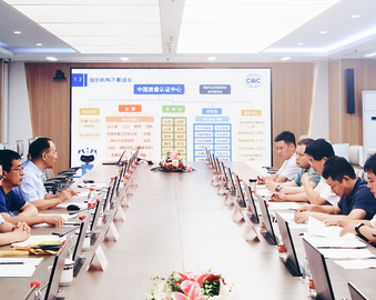 河北省邢台市临西县委领导一行到访认证中心