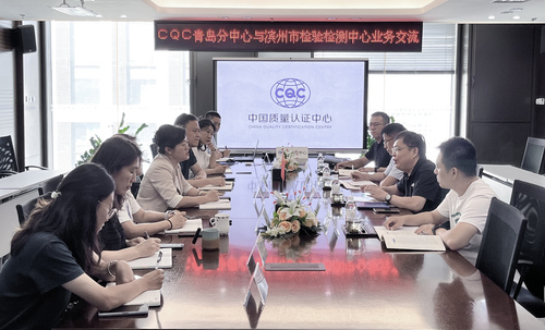 滨州市检验检测中心一行到访中国质量认证中心青岛分中心1 滨州市检验检测中心一行到访中国质量认证中心青岛分中心1