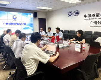 广西壮族自治区产品质量检验研究院一行到访认证中心广州分中心