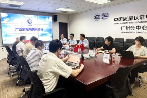 广西壮族自治区产品质量检验研究院一行到访中国质量认证中心广州分中心
