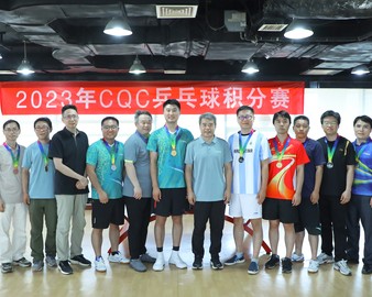 认证中心工会组织举办2023年CQC乒乓球赛