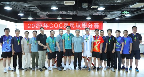 中国质量认证中心工会组织举办2023年CQC乒乓球赛1