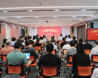 认证中心举办学习贯彻党的二十大精神专题讲座