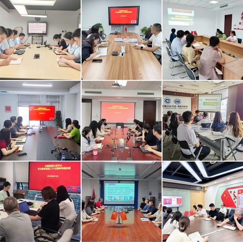 中国质量认证中心举办学习贯彻党的二十大精神专题讲座3