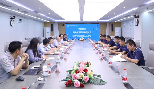 阳光电源股份有限公司一行到访中国质量认证中心进行合作交流1