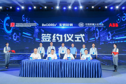 中国质量认证中心与中国水利电力物资集团有限公司签署合作框架协议2