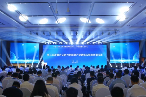 中国质量认证中心与中国水利电力物资集团有限公司签署合作框架协议3