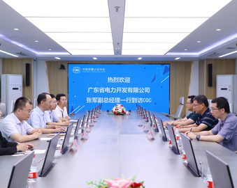 广东省电力开发有限公司一行到认证中心进行业务交流