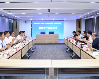 认证中心与中国科学院大气物理研究所战略合作研讨会暨签约仪式成功举办